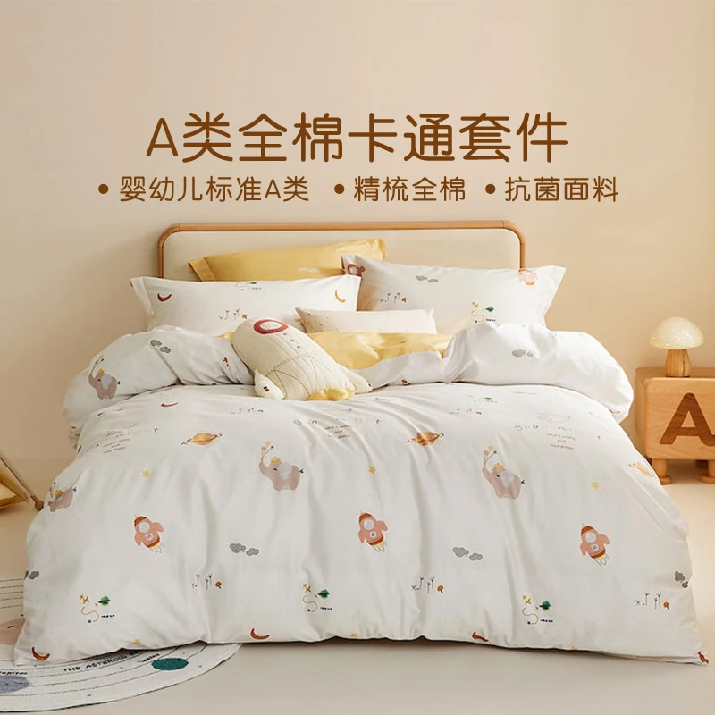 罗莱儿童全棉磨毛套件加厚棉被罩母婴A类卡通印花床品三四件套
