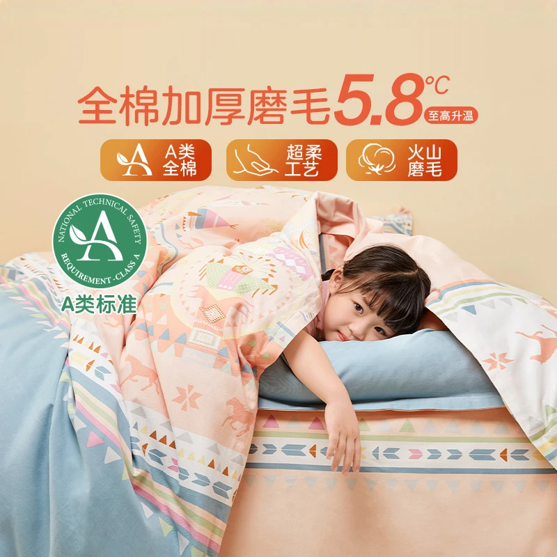 罗莱儿童全棉套件加厚磨毛套件母婴A类新疆棉床品三四件套棉被罩