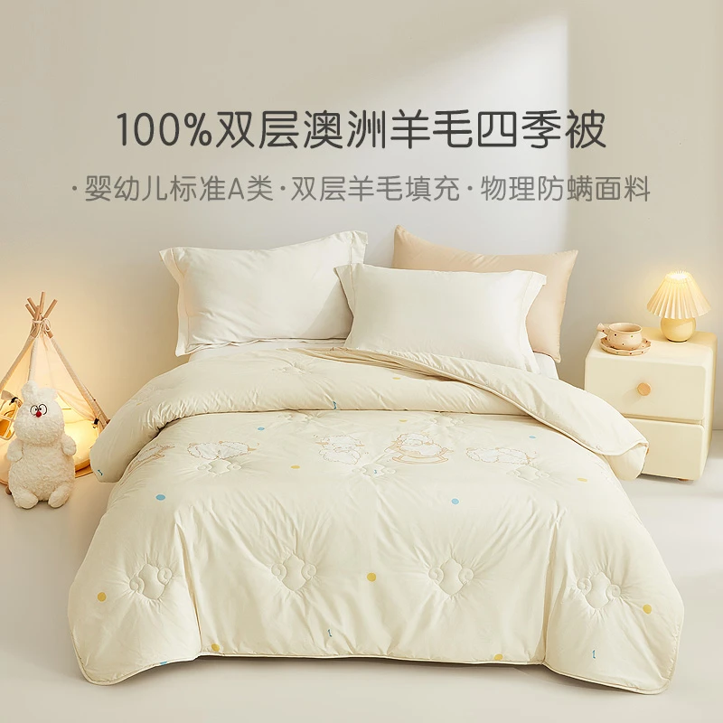 罗莱儿童羊毛被双层澳洲羊毛四季被蓬松透气被子被芯印花被冬被