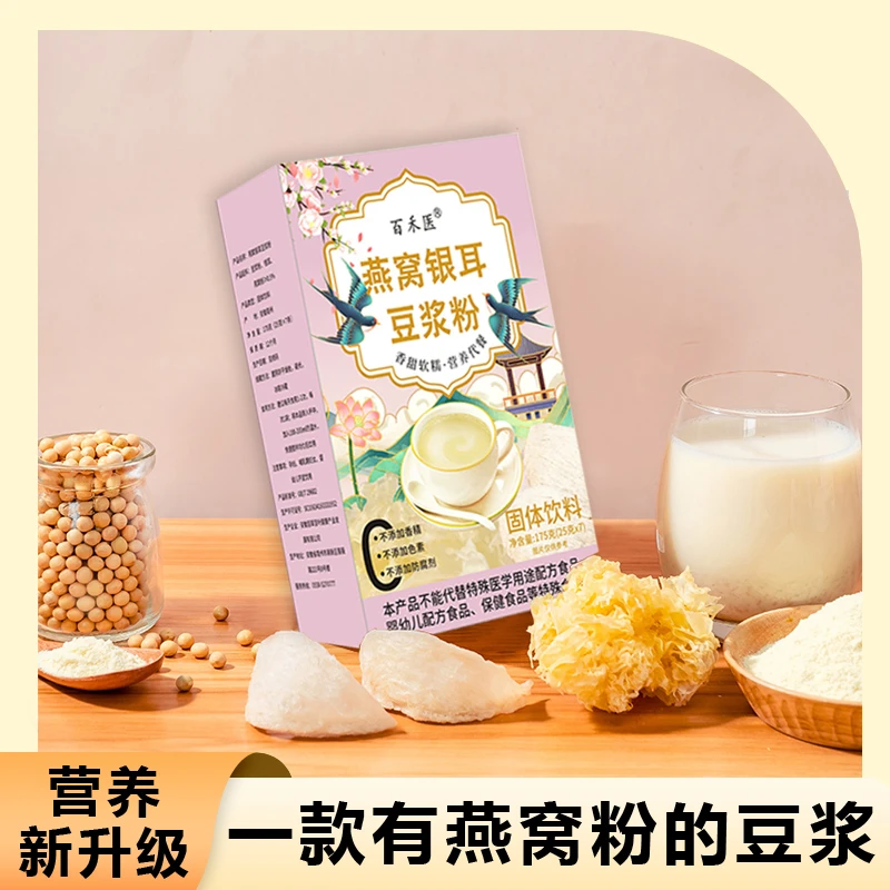 燕窝银耳豆浆粉独立包装正宗学生成人营养早餐健康官方店正品豆奶