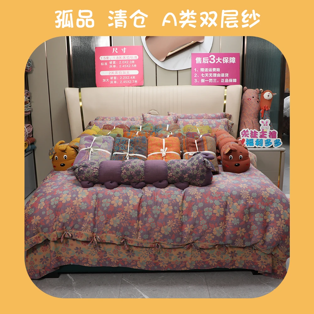 【孤品套件】A类全棉色织双层纱四件套单双人被套床单被罩床上用品
