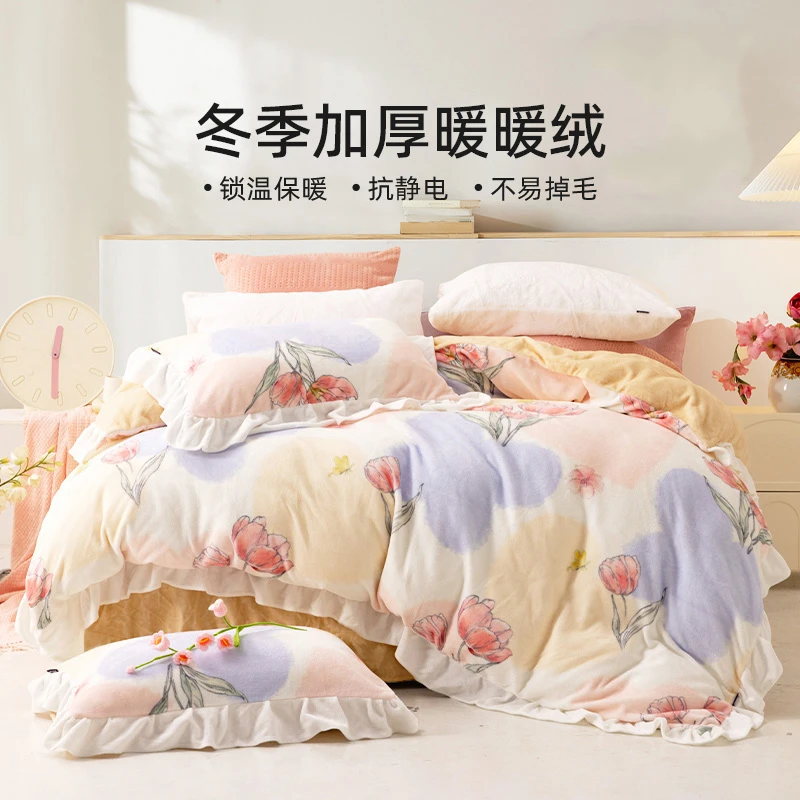 多喜爱家纺牛奶绒四件套冬季加厚保暖被套床单双面绒床品透气sc