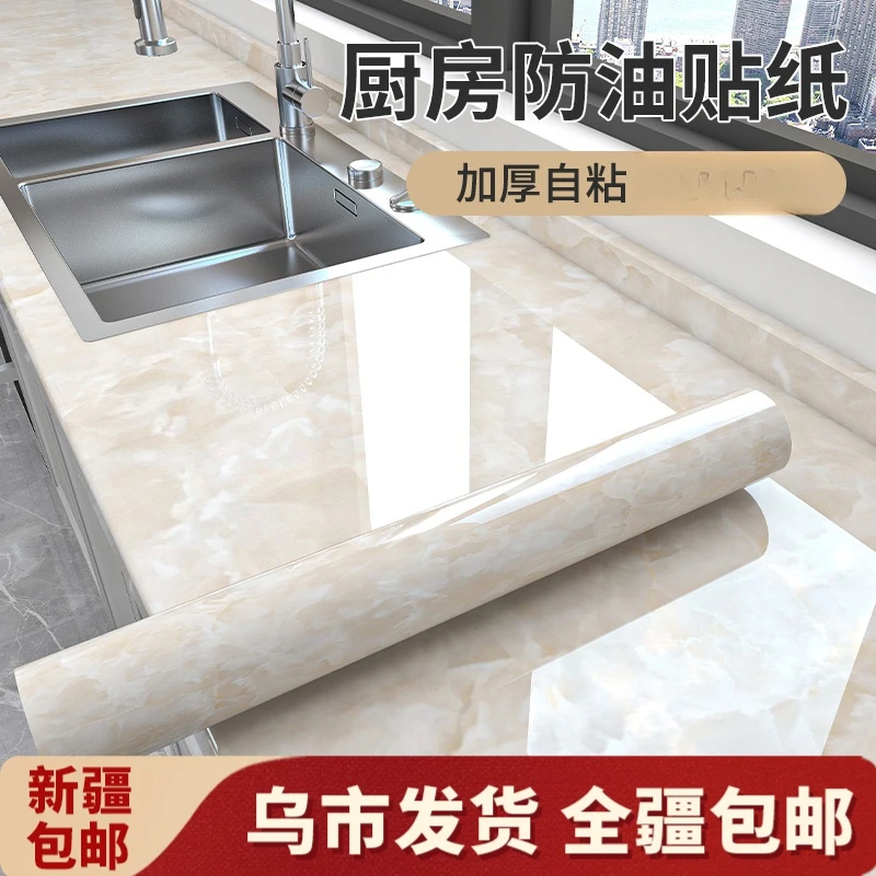 【新疆包邮】厨房防油贴纸防水自粘墙纸瓷砖灶台贴耐高温加厚家用