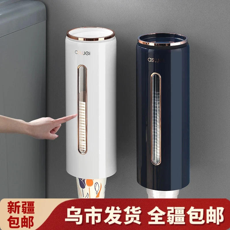 【新疆包邮】取杯器一次性杯子纸杯壁挂式防尘挂架水杯收纳盒纸杯架