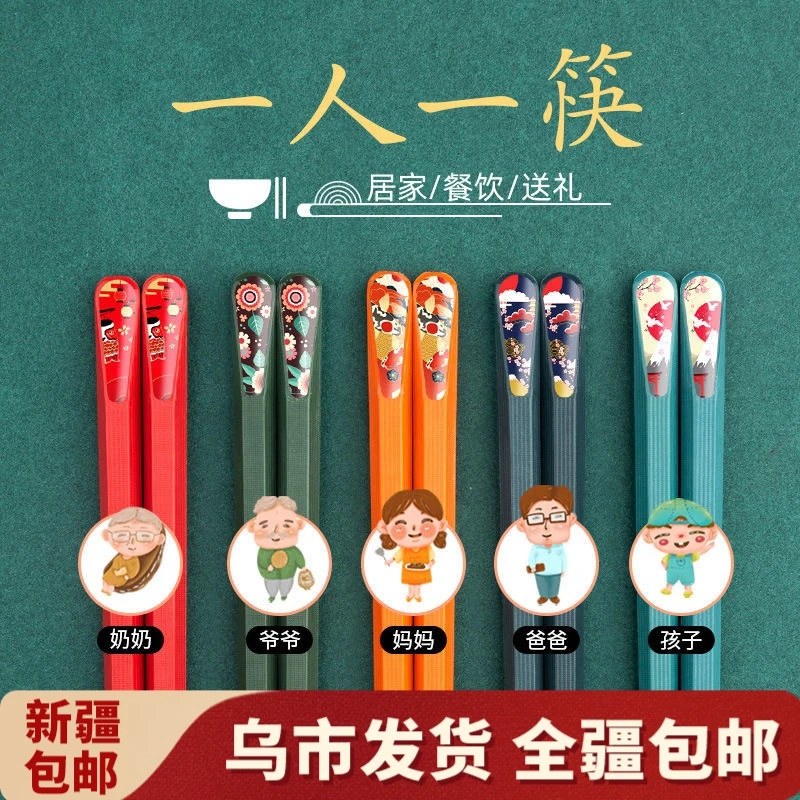 【新疆包邮】筷子合金筷防滑防霉日式分餐筷家用高档耐高温一人一筷