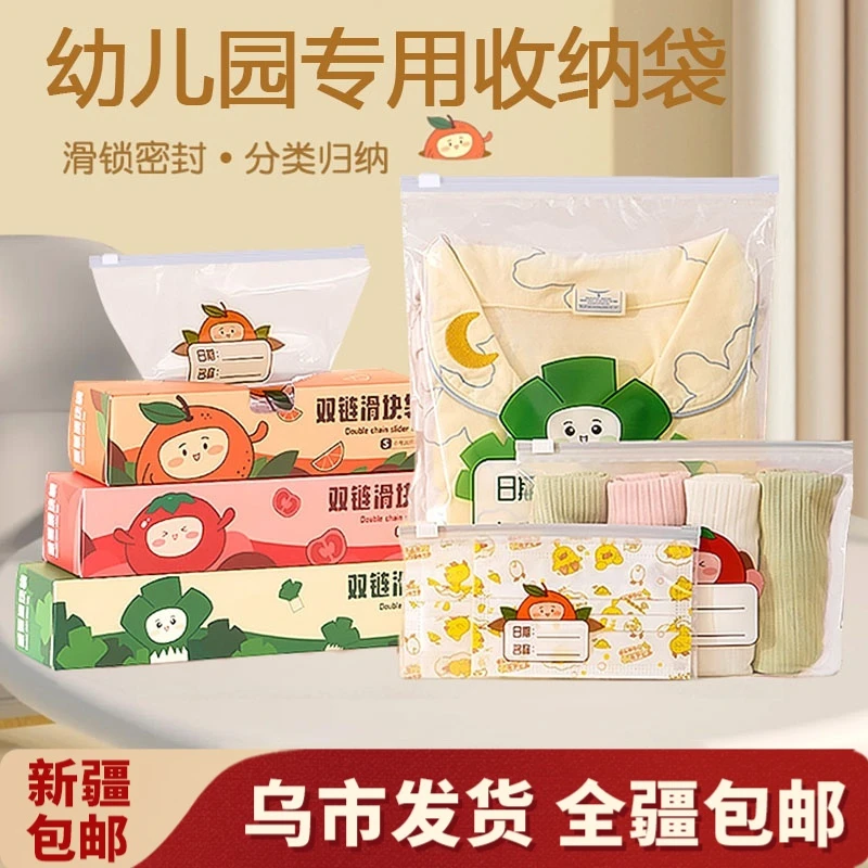 【新疆包邮】幼儿园衣物收纳袋宝宝入园用品防水袋子儿童衣服密封袋