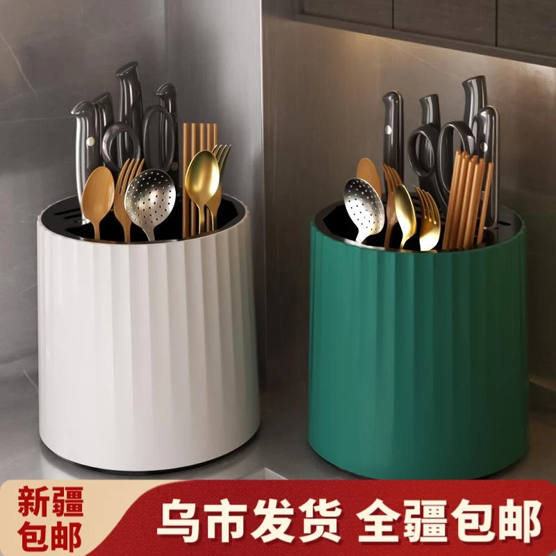【新疆包邮】旋转菜刀架家用勺叉筷子笼一体收纳厨房多功能置物架