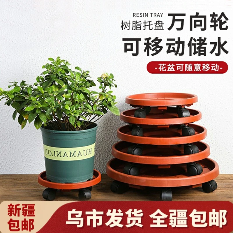 【新疆包邮】花盆托盘家用加厚塑料接 移动花盆树脂圆形万向轮