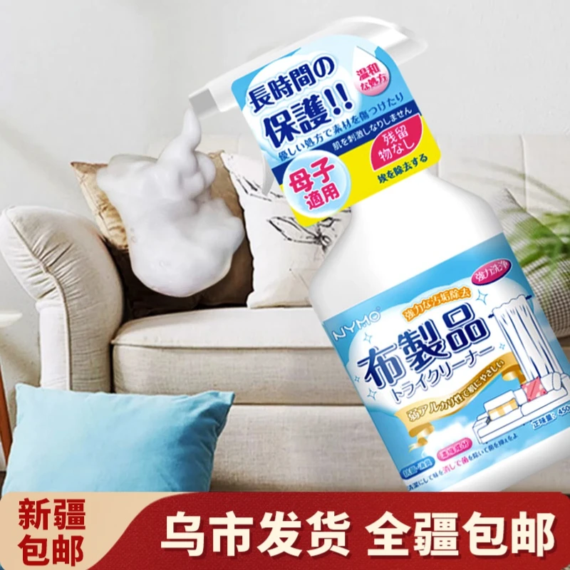 【新疆包邮】布艺沙发干洗剂科技布沙发清洁剂床垫地毯去污清洗剂
