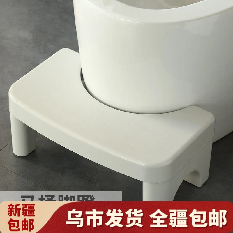 【新疆包邮】马桶凳垫脚凳子踏脚凳厕所坐便凳卫生间脚踩脚踏助便