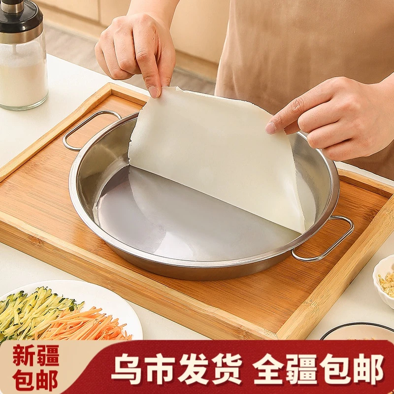 【新疆包邮】凉皮盘子锣304不锈钢蒸罗圆形防烫不粘蒸盘肠粉面皮