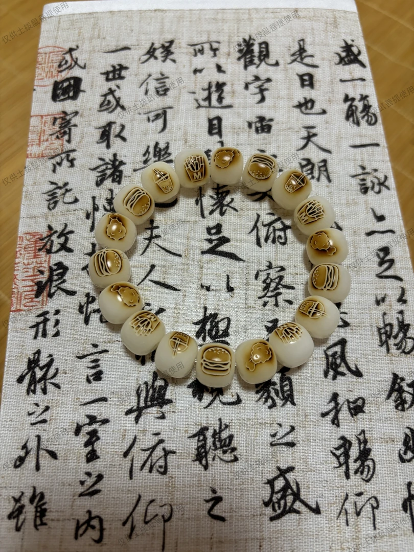 土拨鼠菩提卡12美食接龙菩提手串