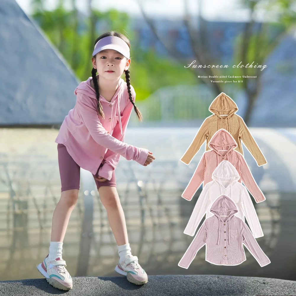 初煦 chao软弹滑 女童优可丝防shai衣 针织连帽外套宝宝百搭上衣