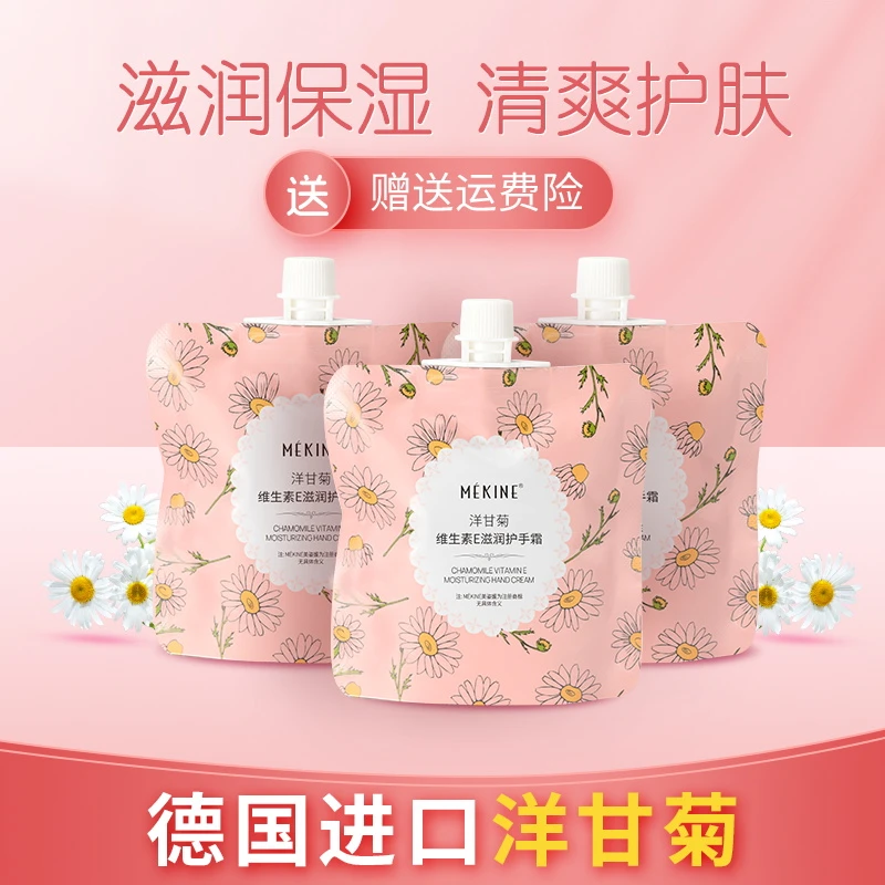 【超实惠多支装】便携护手霜洋甘菊香氛滋润不油腻护手霜保湿