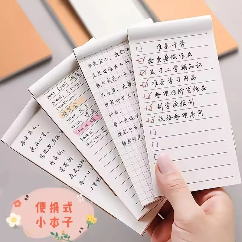 可撕便签本小笔记本子便捷随身每日计划本todo打卡记事备忘录学生