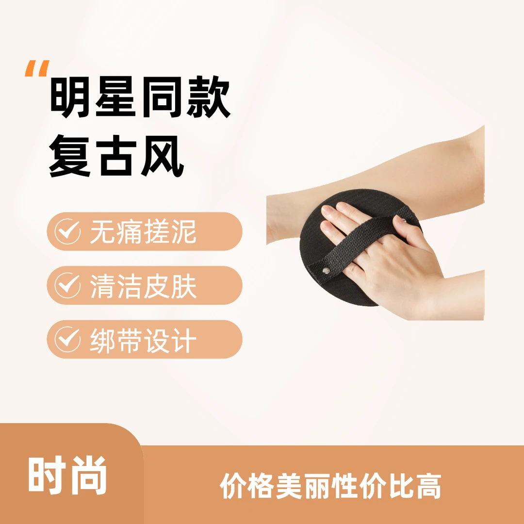 新升级清洁搓澡皮子黑色圆饼明星同款黑色洗澡搓泥神器搓背专用