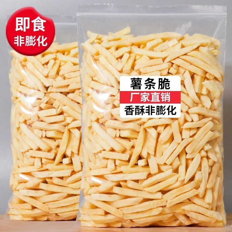 即食薯条脆实心香酥原切原味土豆条马铃薯条