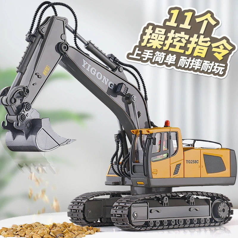 大号合金挖斗儿童遥控挖掘机玩具男孩仿真电动挖土机工程车挖机