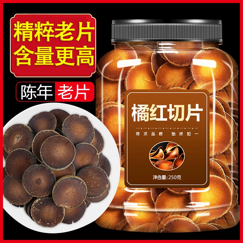 漂亮茶妹正宗化州橘红金毛化橘红胎果切片本草橘红茶