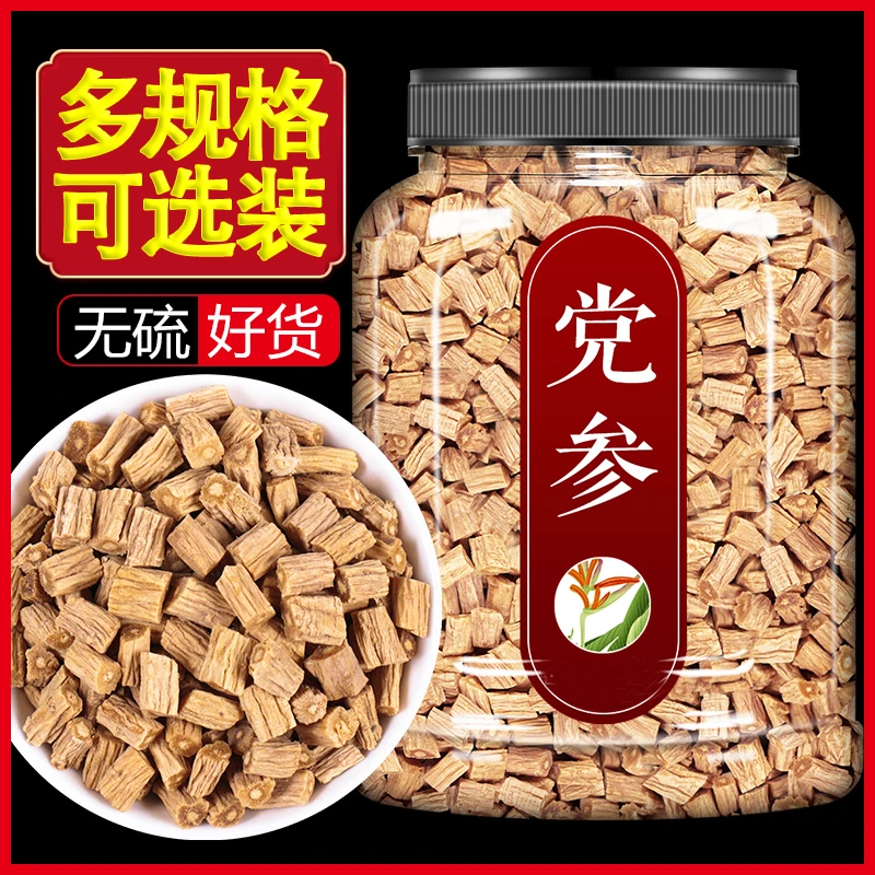 党参中药材克正品官方专卖店干货党叁段片野生纯泡水煲汤批发