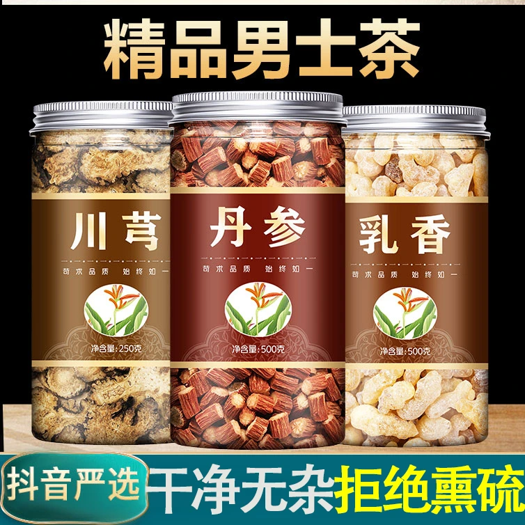 丹参川芎乳香中药材茶包官方专卖店紫野生纯天然川穹茶泡茶泡水喝