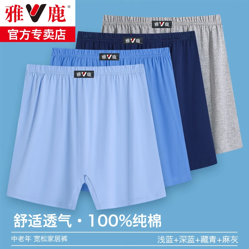 雅鹿中老年人男士内裤男平角短裤爸爸加肥大码宽松透气纯棉四角裤