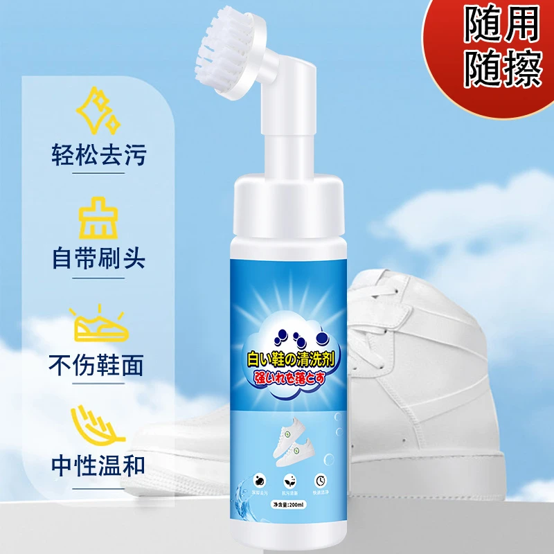 【新人福利】家用清新小白鞋免水洗泡沫清洗剂快速去污去黄增白免洗