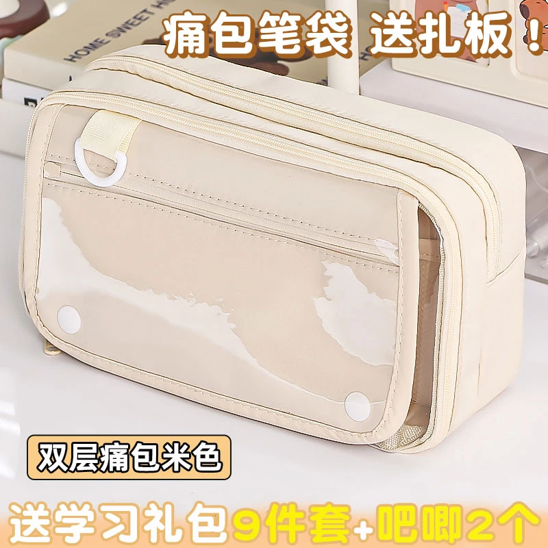 透明笔袋可放吧唧小卡二次元初中女生痛包笔袋大容量文具盒小众