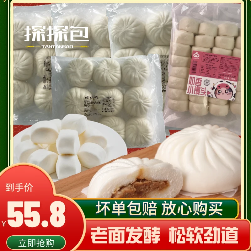 早餐包点剁肉汤包9个装4包送奶香小馒头1包营养早餐加热即食