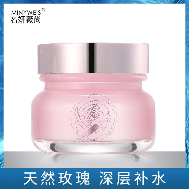 【玫瑰花精萃】名妍薇尚玫瑰花修护精华霜
