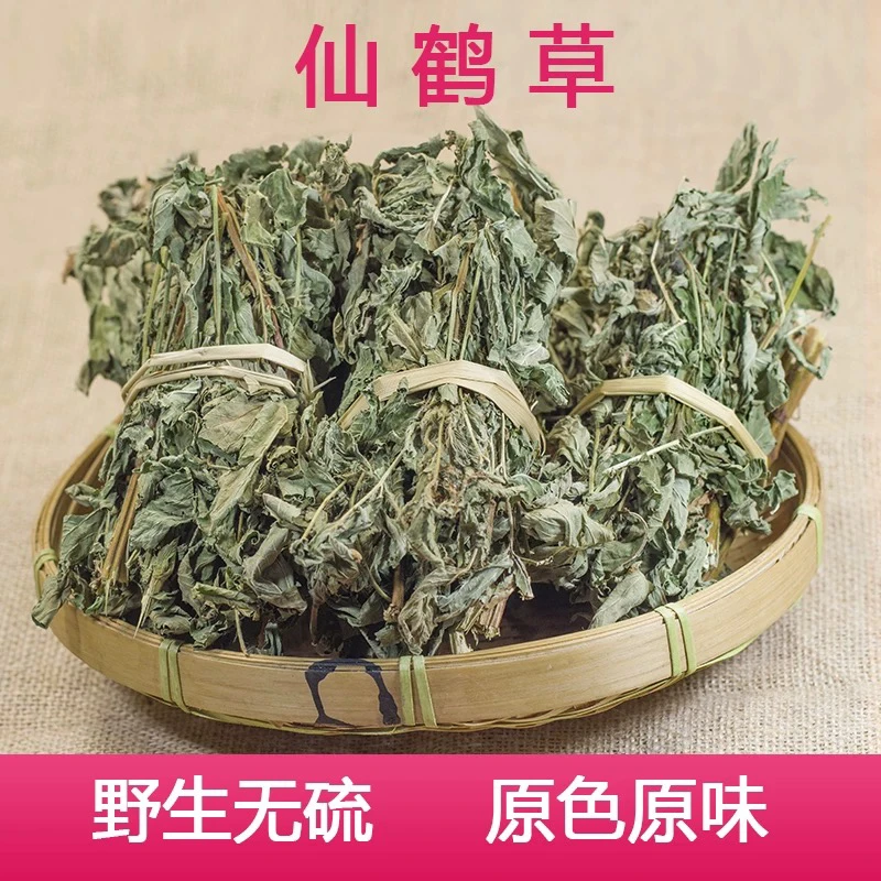 福建龙牙草 仙鹤草500 克包邮