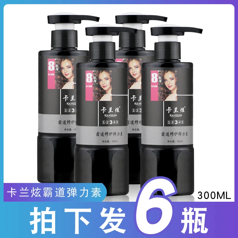 （拍下发6瓶）卡兰炫霸道弹力素女卷发护卷保湿定型精华弹簧素300ml