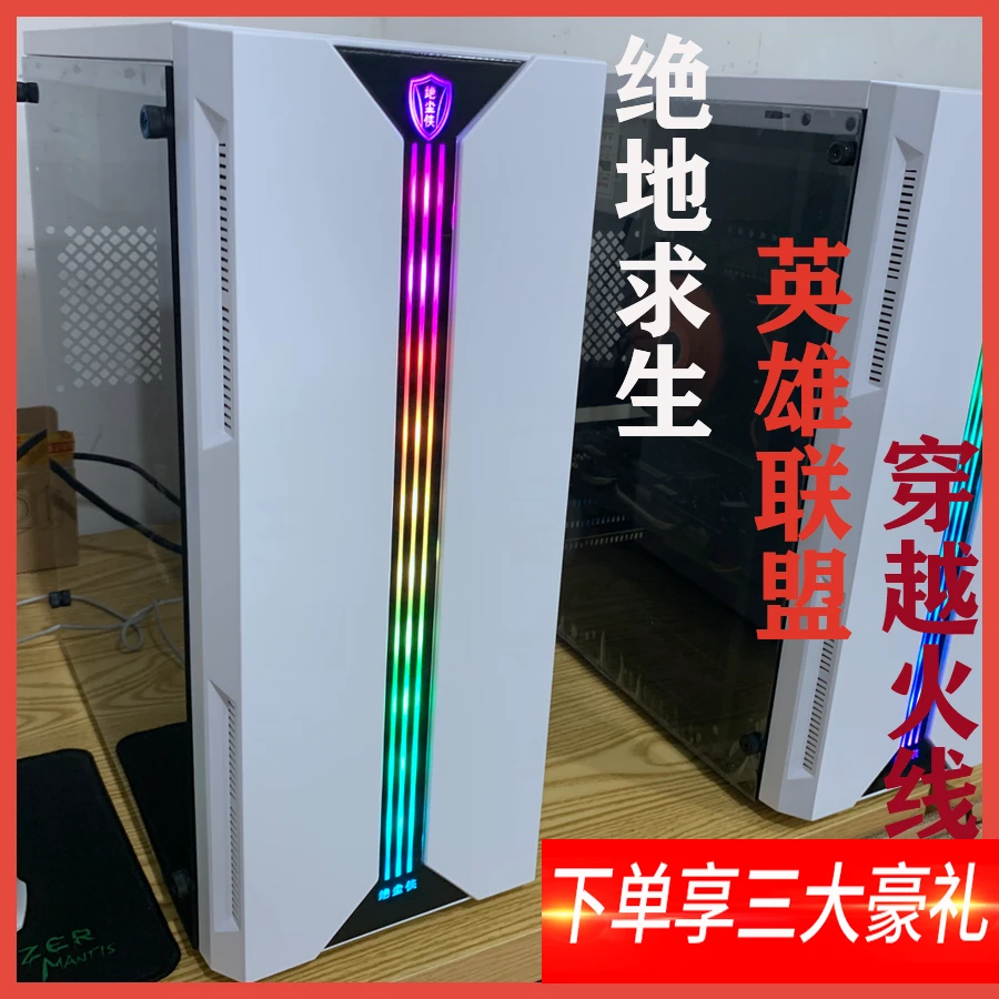畅玩CF DNF LOL 办公 家用影音作图PS PI CAD台式电脑 台式机主机