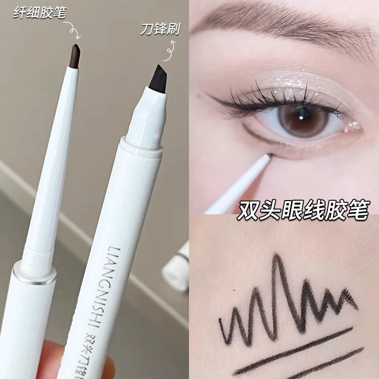 自带刀锋刷的眼线胶笔!轻松勾勒眼尾 自然持久防水防汗女新手不晕