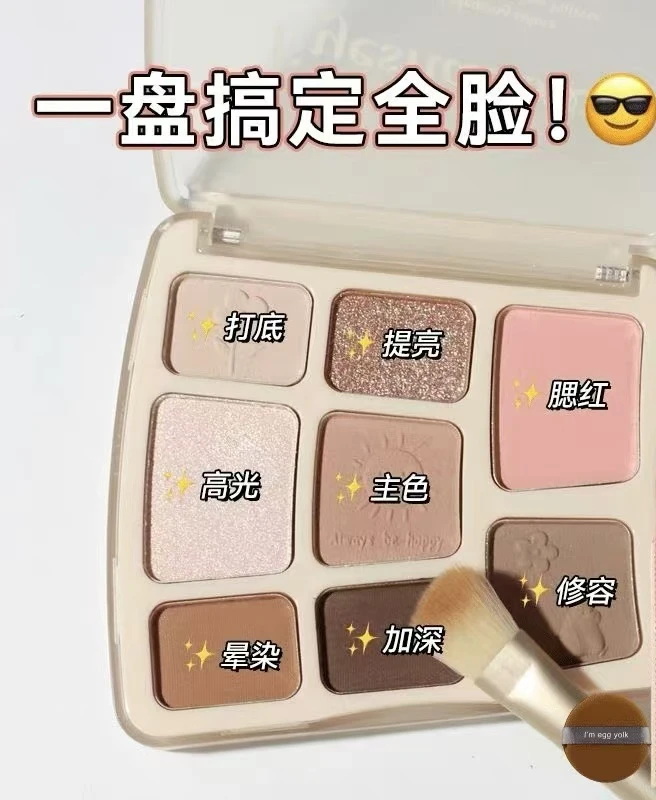 2024novo新款八色眼影盘哑光大地色腮红提亮高光修容一体综合盘女