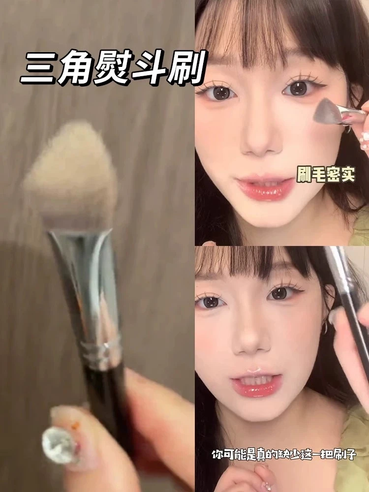 配享太庙刷！三角高光熨斗刷提亮泪沟面中法令纹化妆刷遮瑕无刷痕