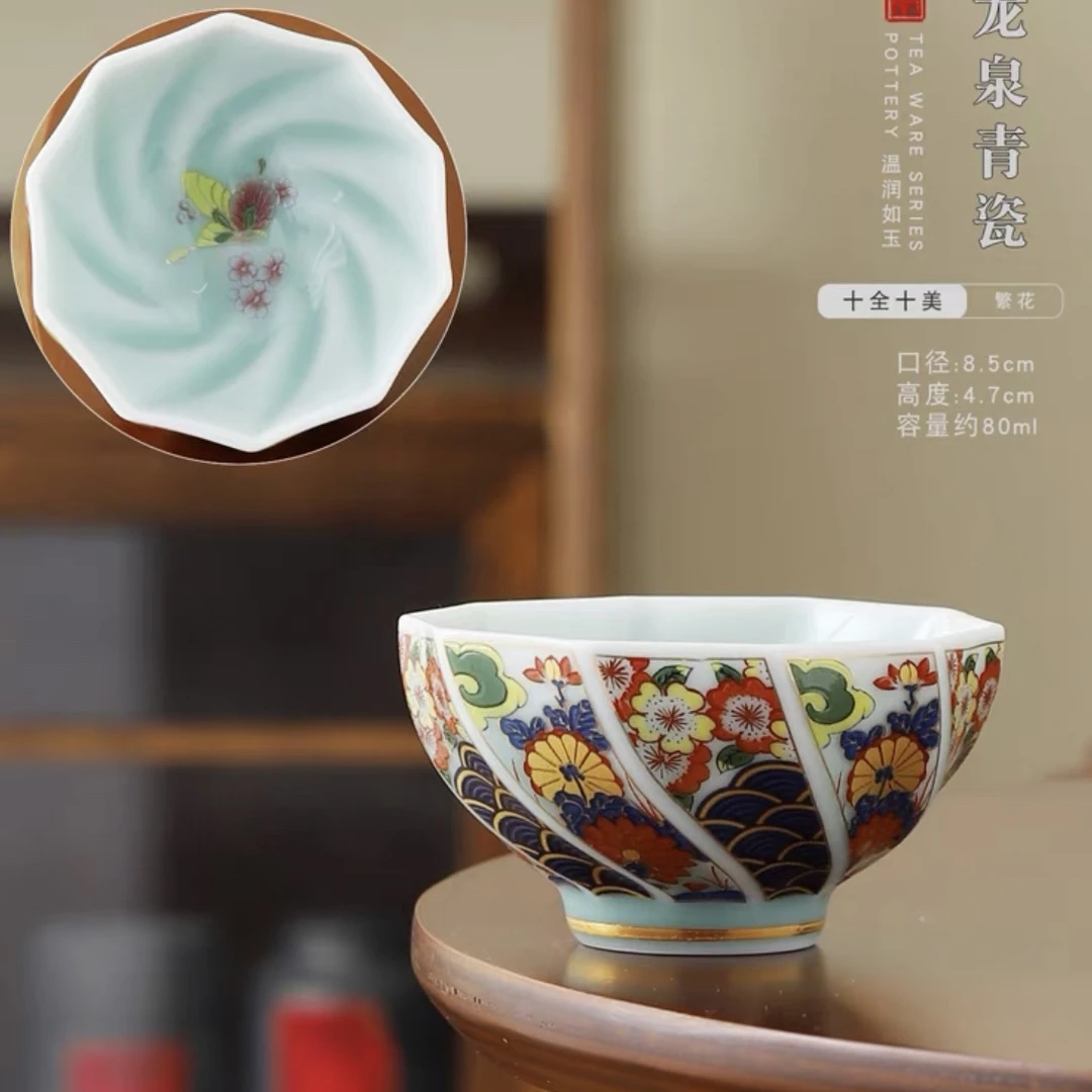 青瓷满花回流十方杯