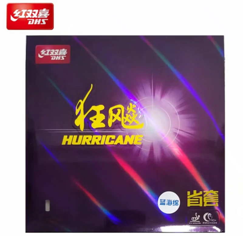 红双喜狂飚3省套乒乓球拍胶皮专业级蓝海绵省狂3套胶省狂三反胶