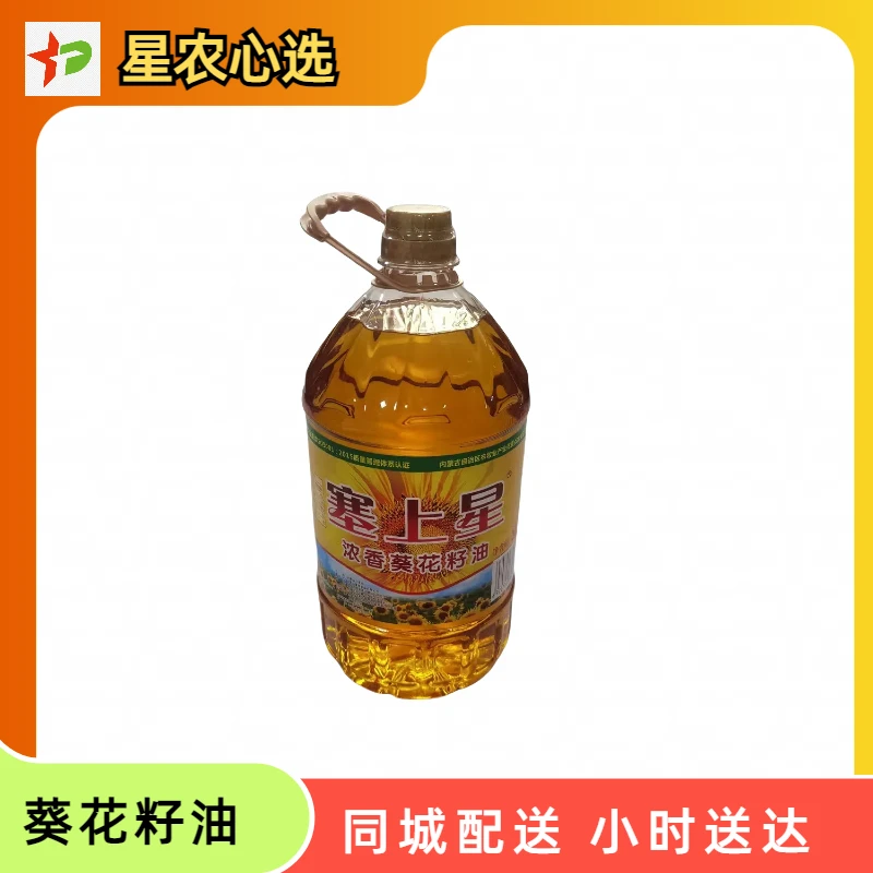 塞上星葵花籽油5L