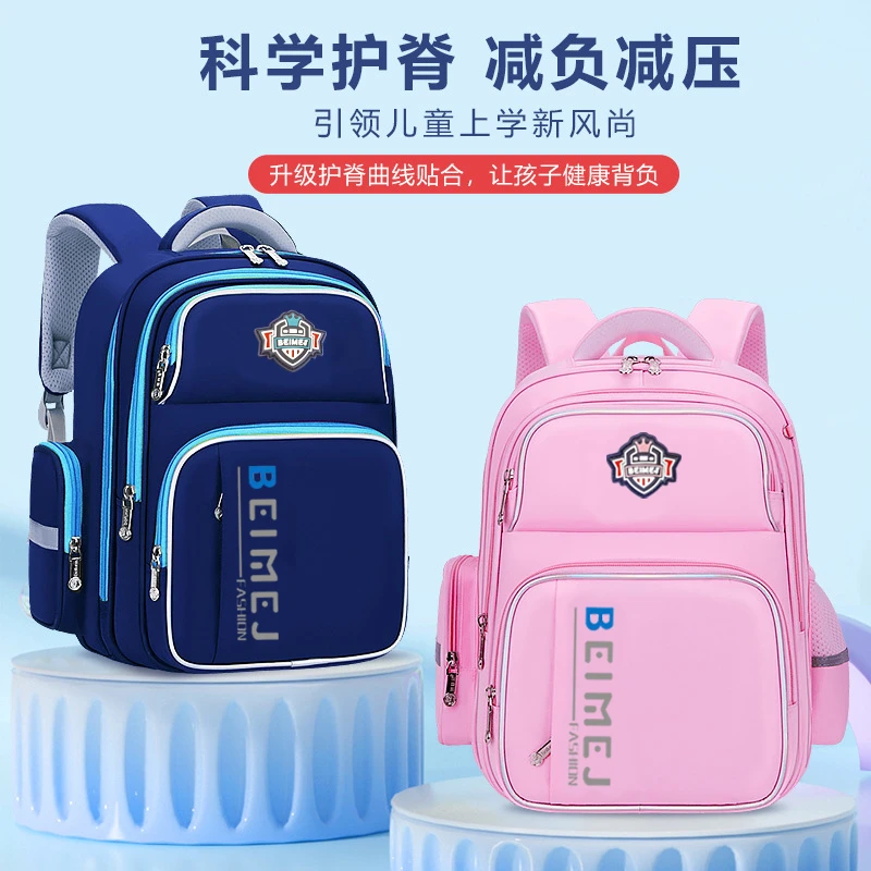 儿童小学生书包2024新款1-3-6年级大容量减负护脊男女孩双肩背包