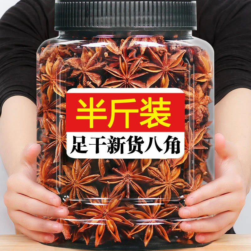 抢一罐广西八角新货茴香八角大茴卤肉料香叶桂皮八角