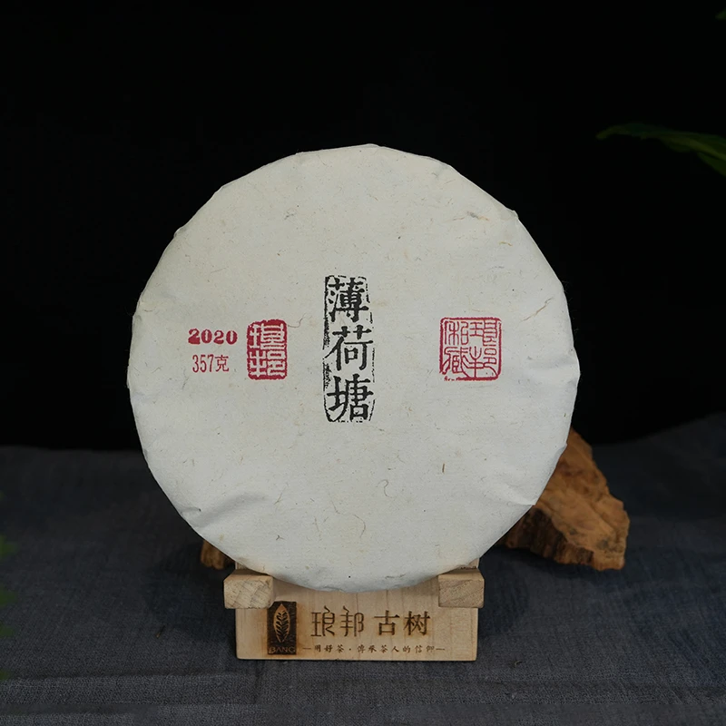 琅邦印章版2020年薄荷塘高杆357g饼茶易武高杆古树普洱生茶春茶叶