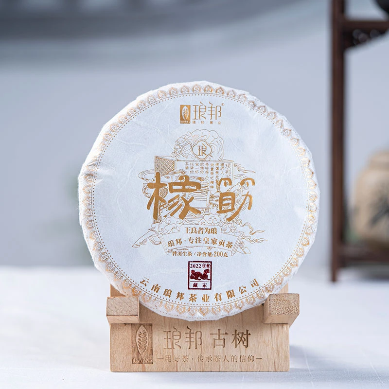 琅邦藏家2022橡筋200克饼茶易武天门山1类高杆普洱茶生茶头春茶叶