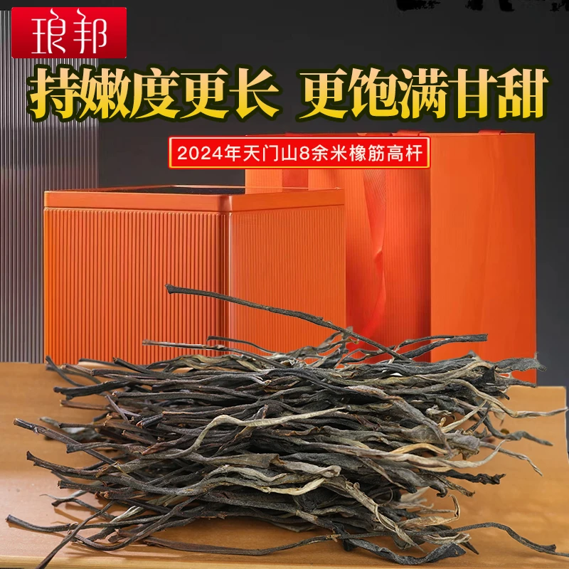 琅邦2024年易武天门山高杆橡筋散毛茶