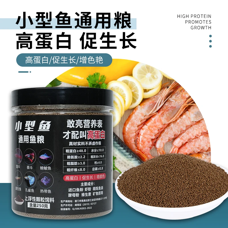 孔雀鱼饲料斗鱼观赏鱼食营养鱼通用颗粒饲料上浮型高蛋白金鱼鱼粮