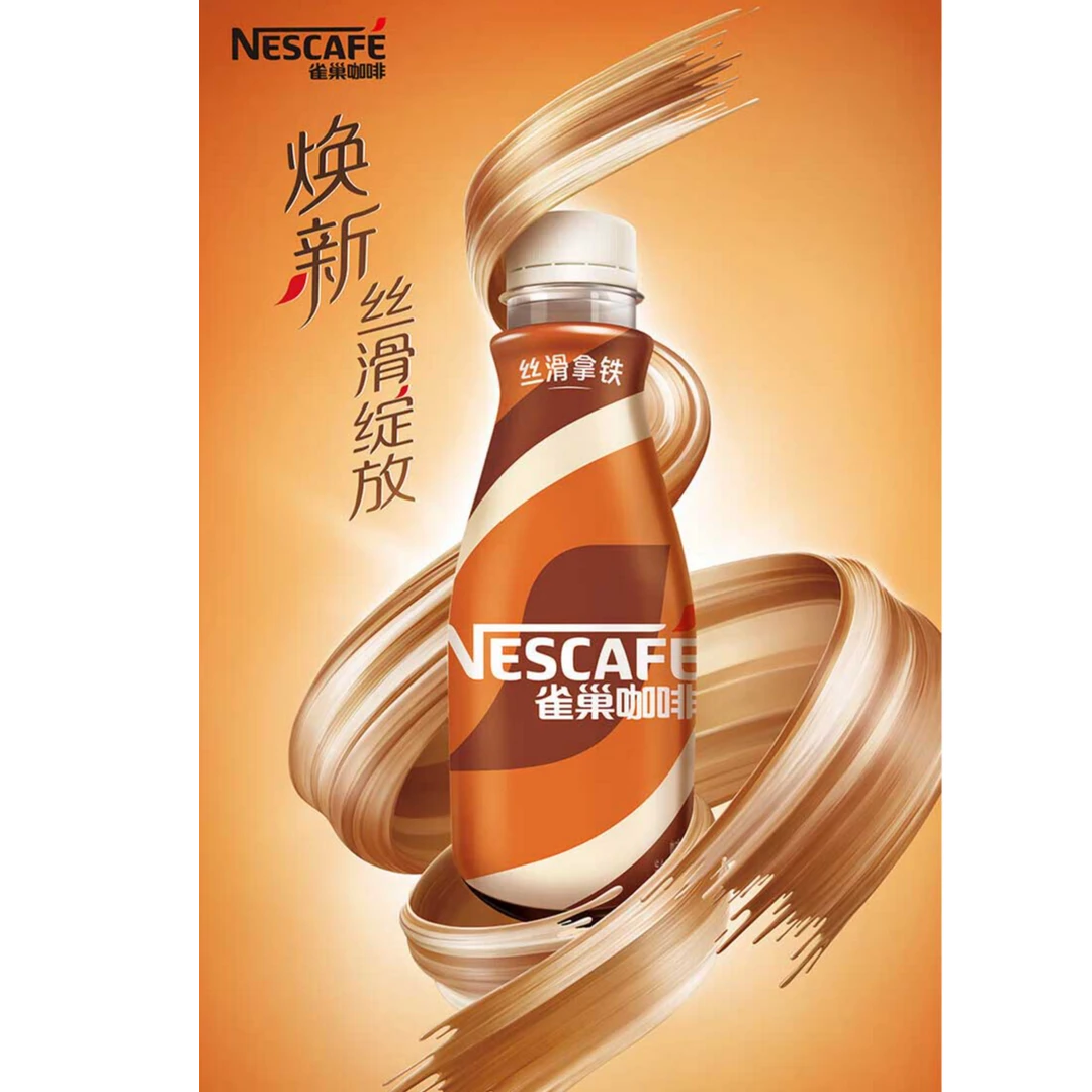 雀巢咖啡雀巢丝滑拿铁咖啡268ml瓶丝滑拿铁即饮咖啡饮料双旦节