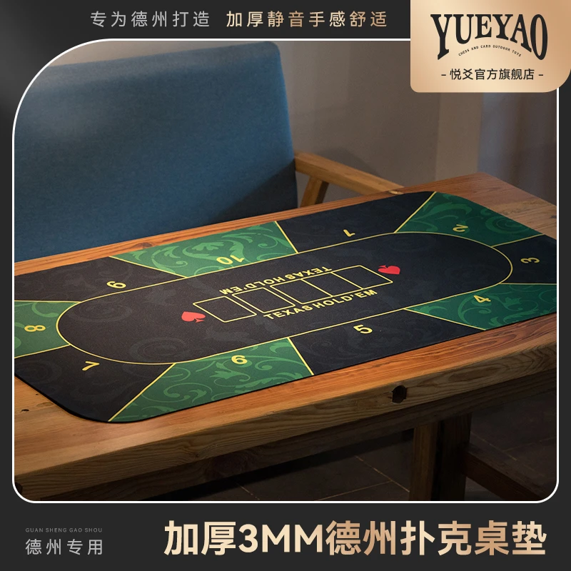 德州桌布磨砂扑克长方形扑克垫加厚专用橡胶台布桌垫防滑耐磨耐用
