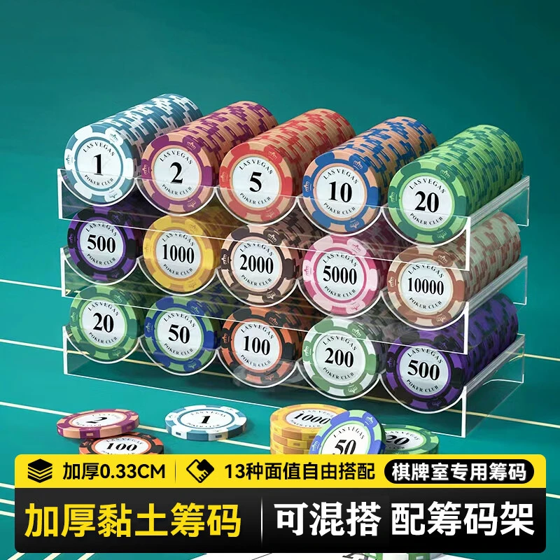 麻将筹码币棋牌室专用片德州扑克积分币黏土磨砂码子打牌用代替钱