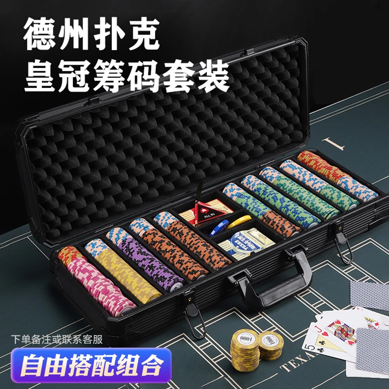 德州扑克黏土筹码币俱乐部棋牌室专用麻将德扑筹码套装14克粘土