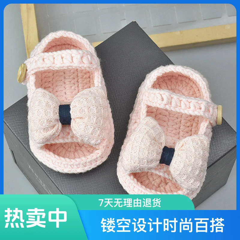 新生婴儿宝宝软底凉鞋手工钩织毛时尚百搭镂空鞋满月百天可爱成品